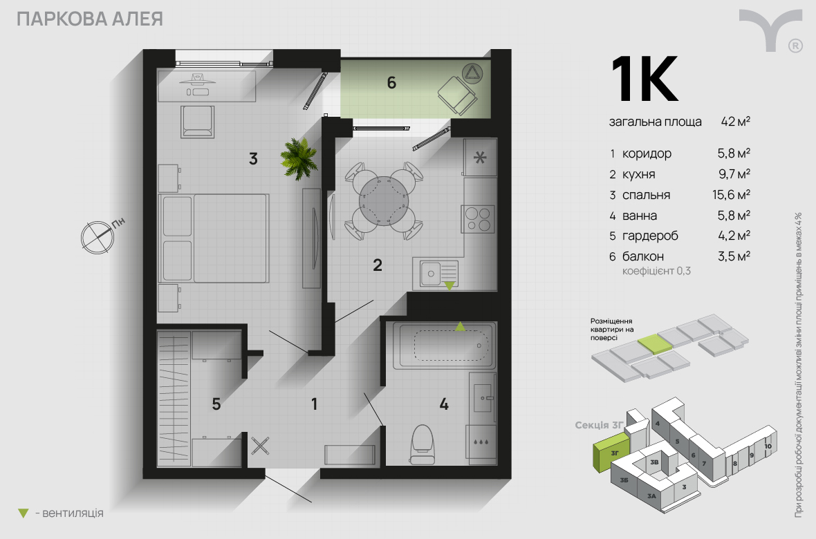 1-комнатная 42 м² в ЖК Паркова алея от 30 500 грн/м², Ивано-Франковск