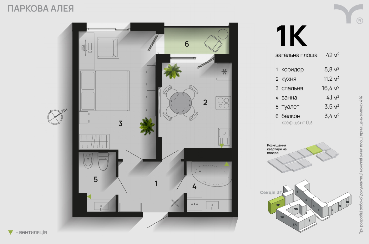 1-комнатная 42 м² в ЖК Паркова алея от 30 500 грн/м², Ивано-Франковск