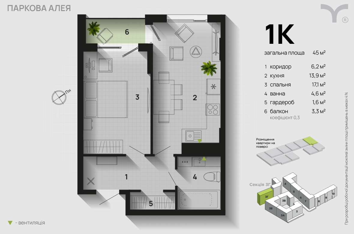 1-комнатная 45 м² в ЖК Паркова алея от 30 500 грн/м², Ивано-Франковск