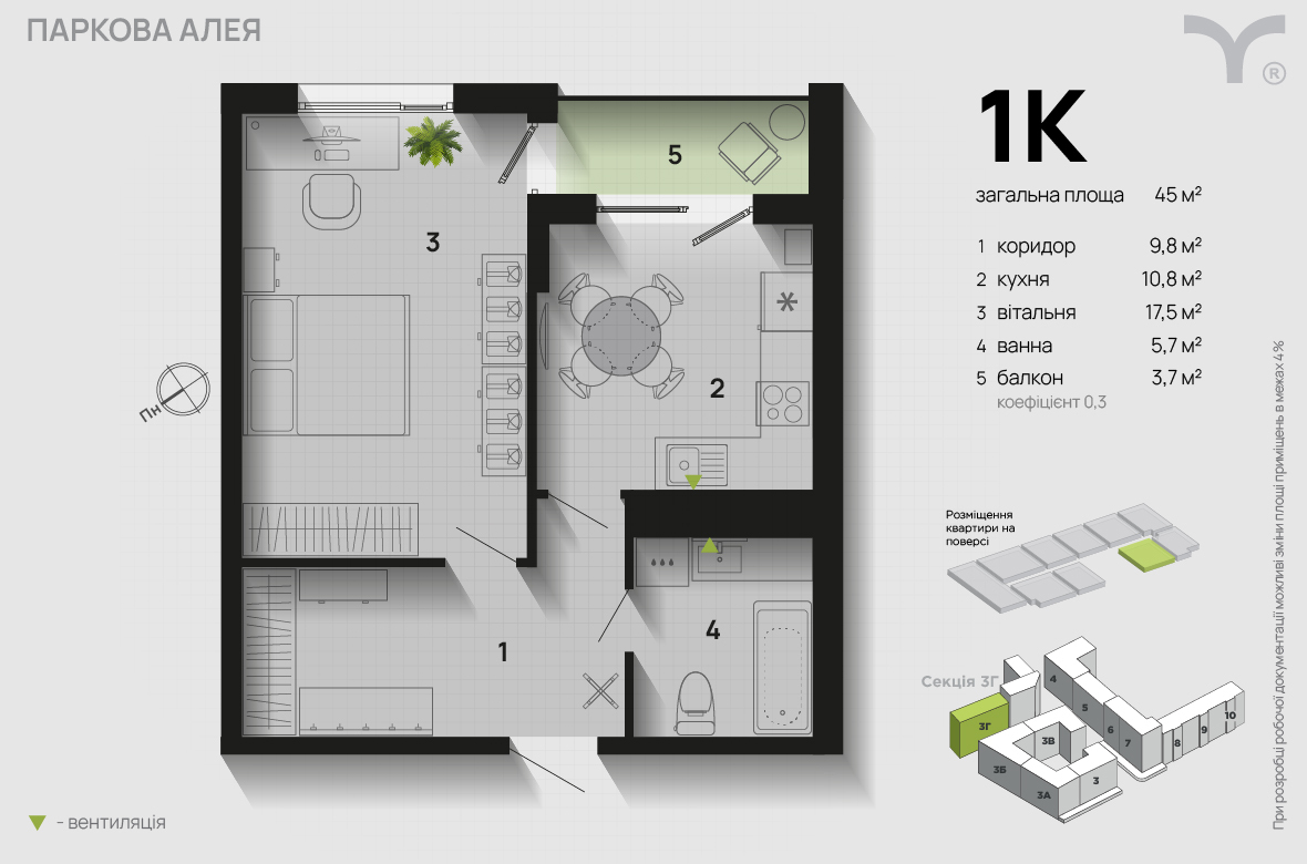 1-кімнатна 45 м² в ЖК Паркова алея від 30 500 грн/м², Івано-Франківськ