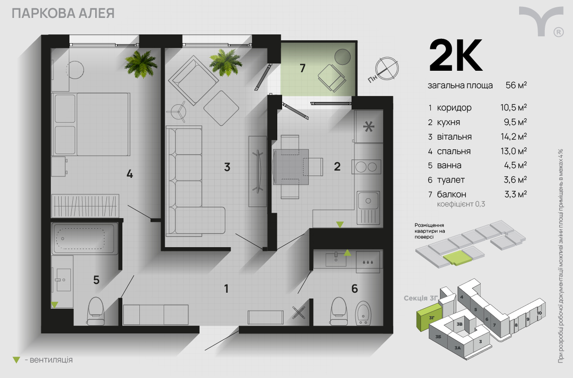 2-кімнатна 56 м² в ЖК Паркова алея від 30 500 грн/м², Івано-Франківськ