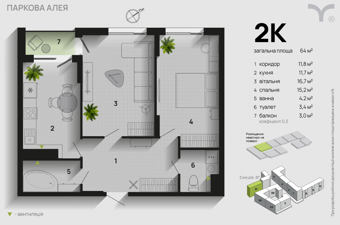 2-кімнатна 64 м² в ЖК Паркова алея від 30 500 грн/м², Івано-Франківськ