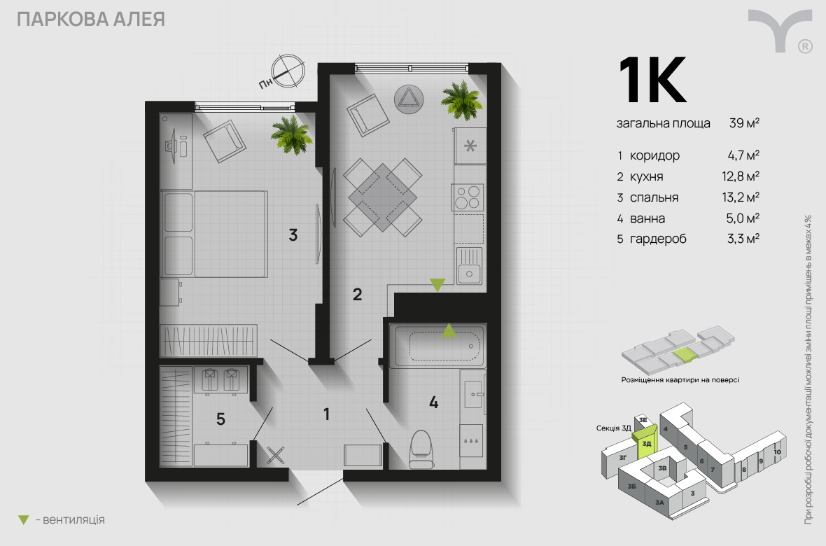 1-комнатная 39 м² в ЖК Паркова алея от 30 500 грн/м², Ивано-Франковск