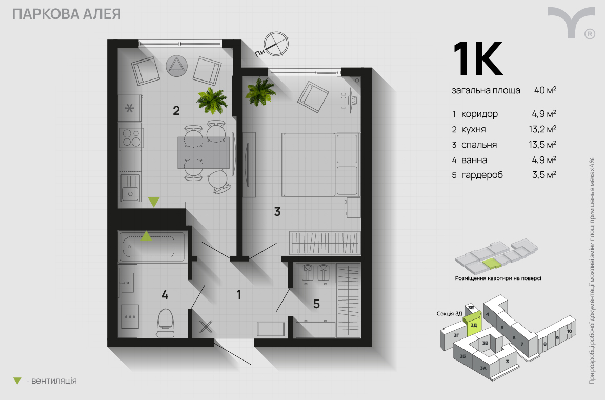 1-комнатная 40 м² в ЖК Паркова алея от 30 500 грн/м², Ивано-Франковск