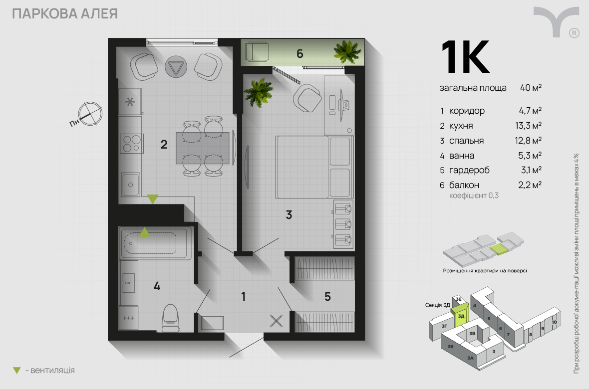 1-комнатная 40 м² в ЖК Паркова алея от 30 500 грн/м², Ивано-Франковск