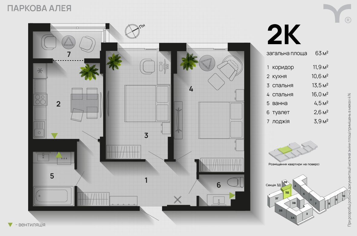 2-кімнатна 63 м² в ЖК Паркова алея від 30 500 грн/м², Івано-Франківськ