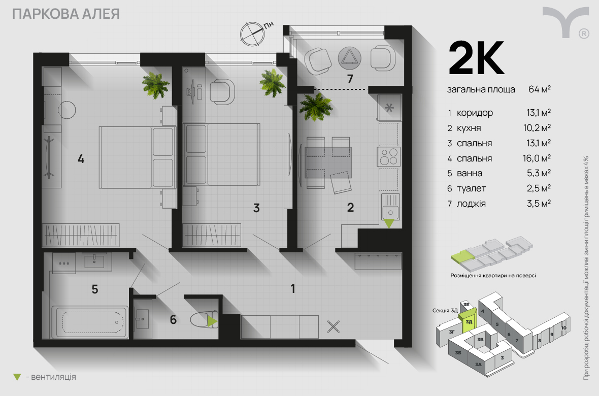 2-комнатная 64 м² в ЖК Паркова алея от 30 500 грн/м², Ивано-Франковск