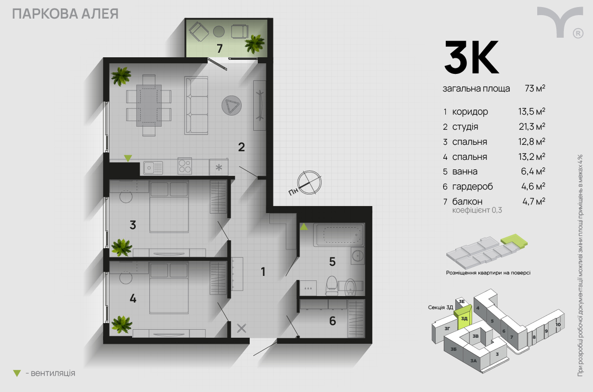 3-комнатная 73 м² в ЖК Паркова алея от 30 500 грн/м², Ивано-Франковск