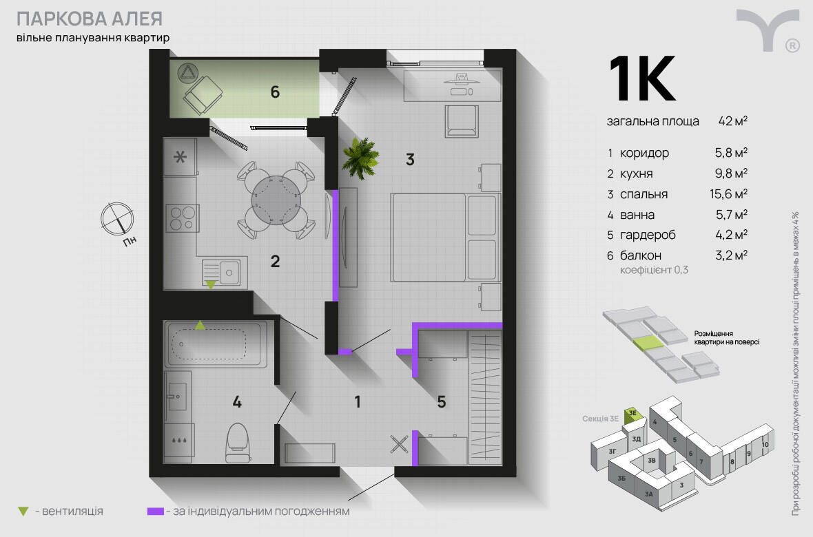 1-комнатная 42 м² в ЖК Паркова алея от 30 500 грн/м², Ивано-Франковск