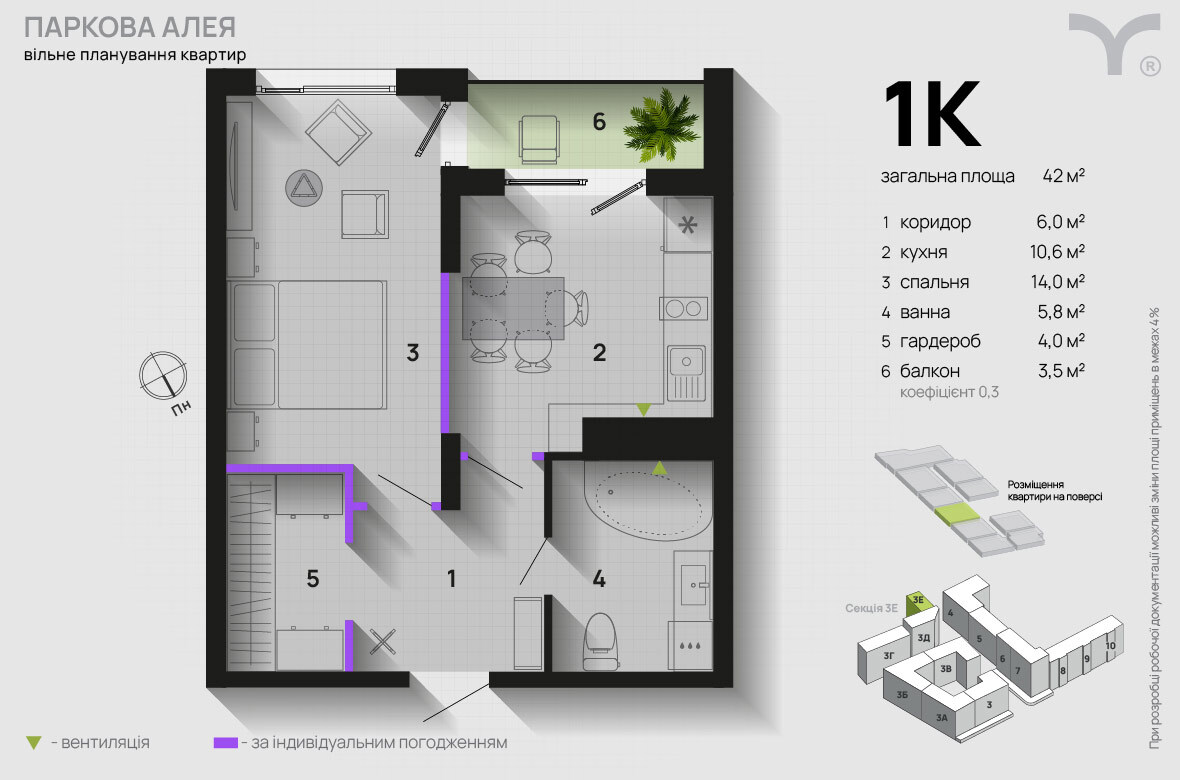 1-кімнатна 42 м² в ЖК Паркова алея від 30 500 грн/м², Івано-Франківськ