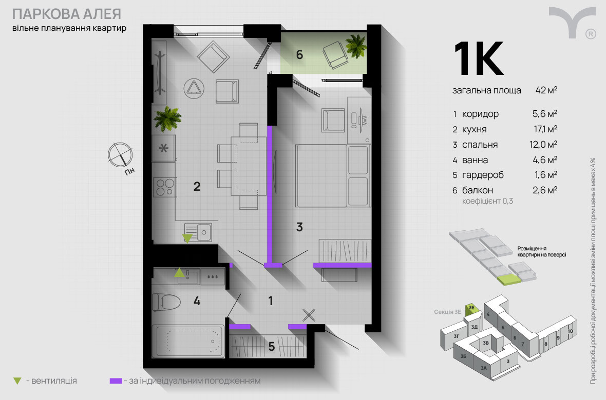 1-комнатная 42 м² в ЖК Паркова алея от 30 500 грн/м², Ивано-Франковск