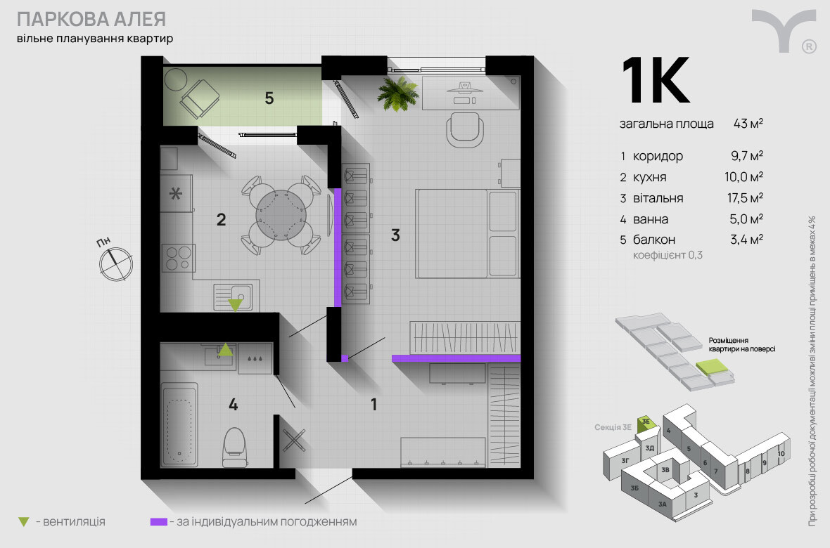 1-комнатная 43 м² в ЖК Паркова алея от 30 500 грн/м², Ивано-Франковск