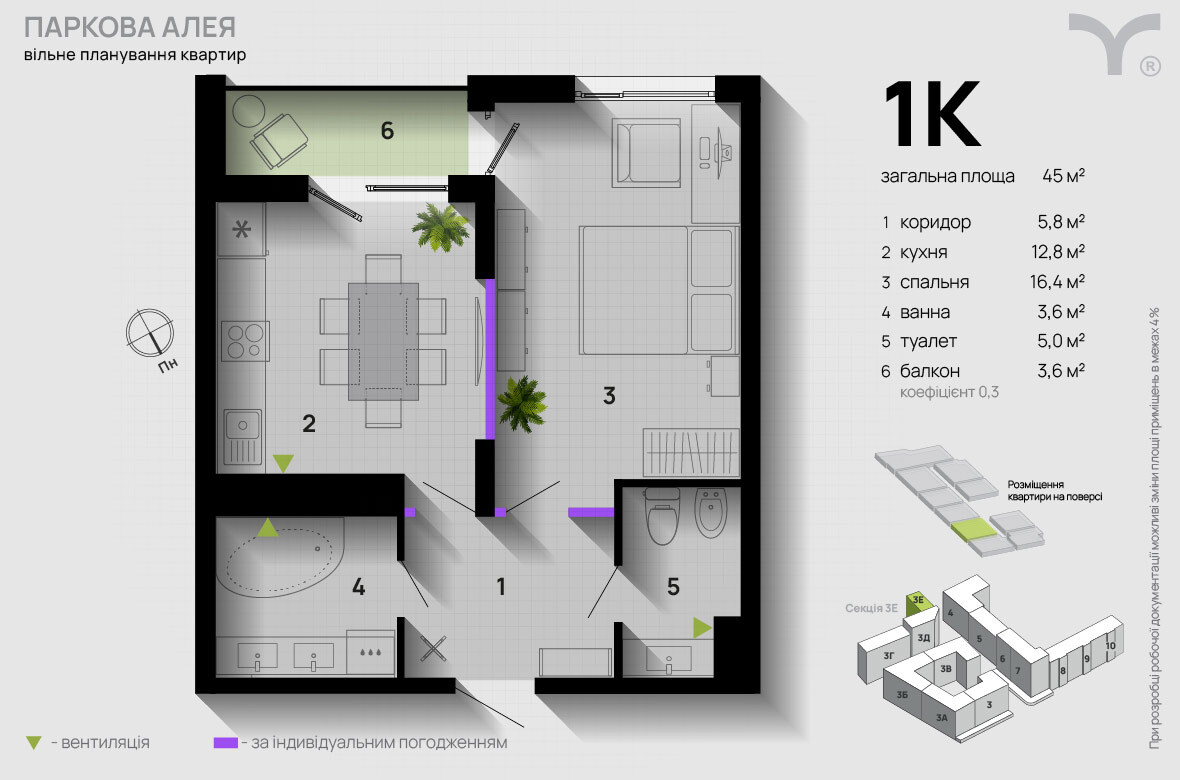 1-комнатная 45 м² в ЖК Паркова алея от 30 500 грн/м², Ивано-Франковск