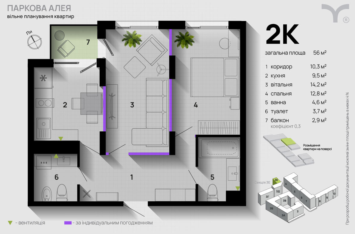 2-комнатная 56 м² в ЖК Паркова алея от 30 500 грн/м², Ивано-Франковск