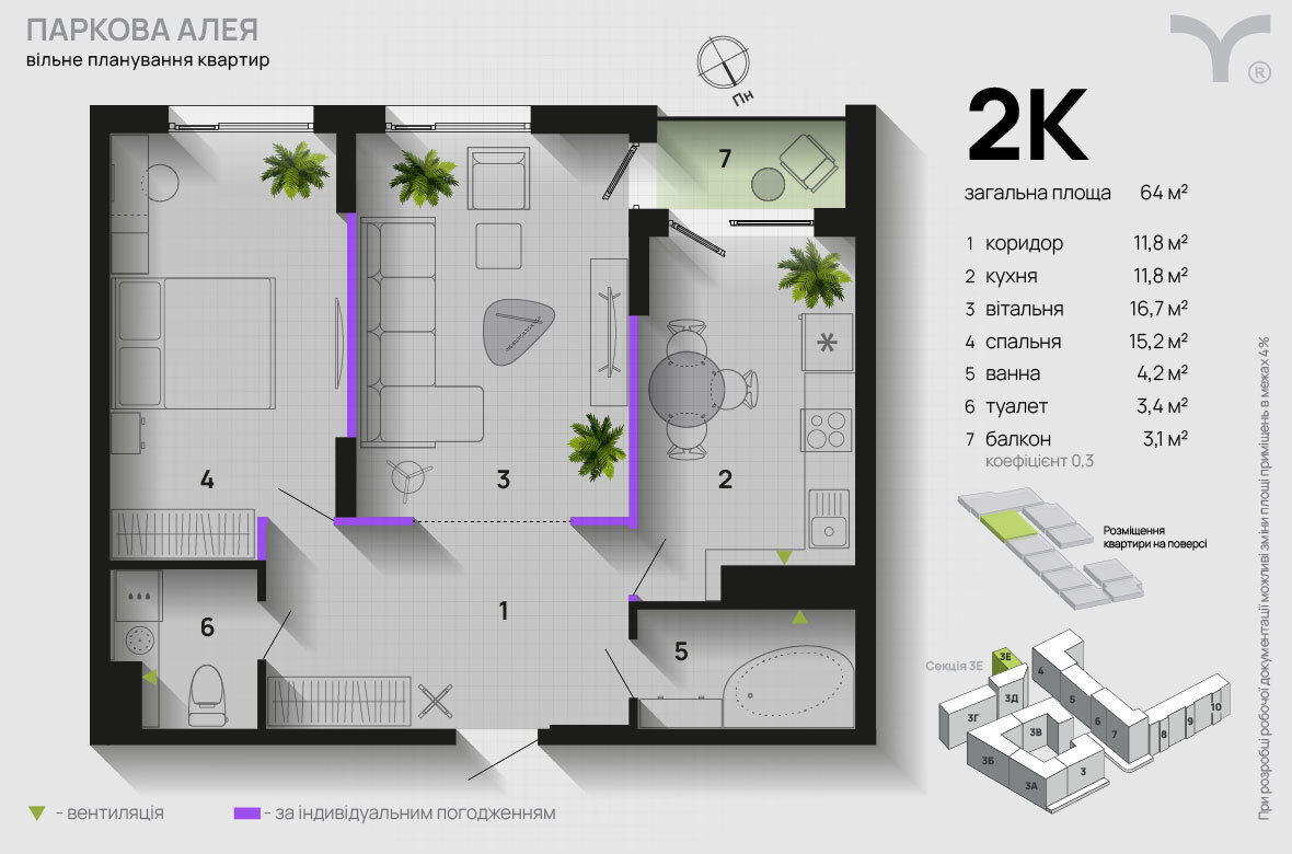 2-комнатная 64 м² в ЖК Паркова алея от 30 500 грн/м², Ивано-Франковск