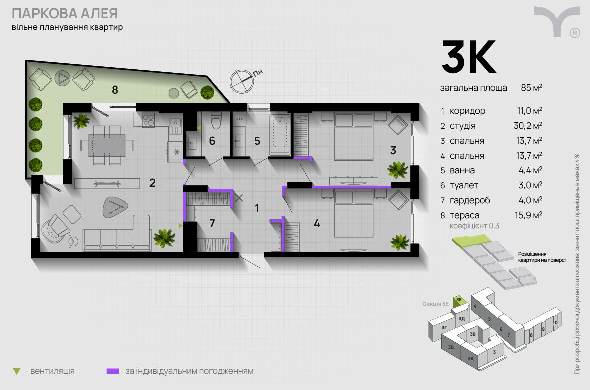 3-комнатная 85 м² в ЖК Паркова алея от 30 500 грн/м², Ивано-Франковск