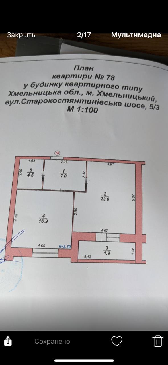 Продажа 1-комнатной квартиры 53 м², Староконстантиновское шоссе