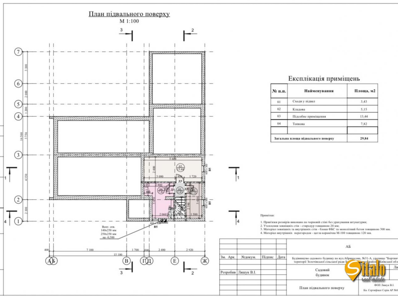 Продаж будинку 115 м², Лугова (Бортничі) вул.