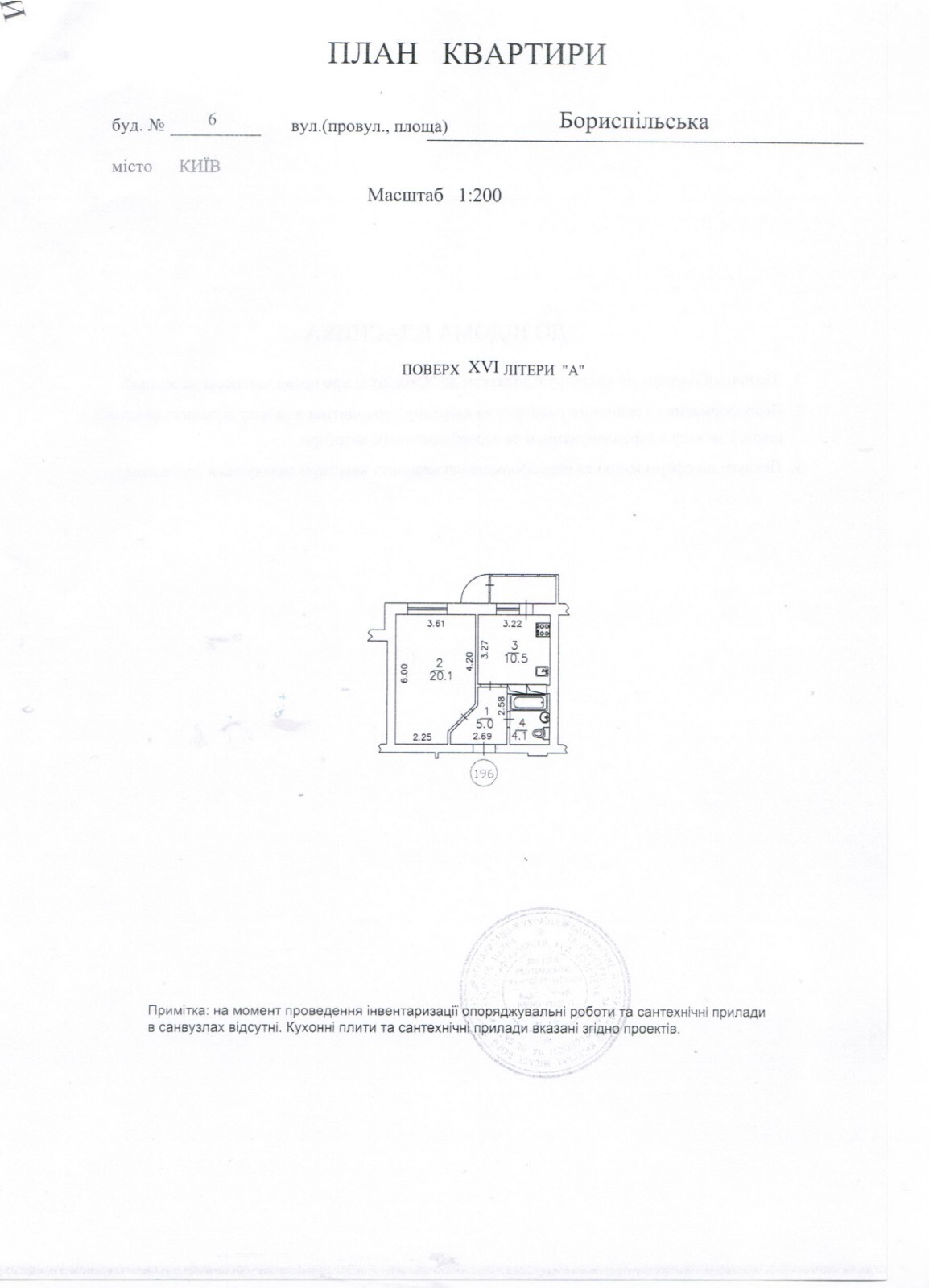 Продаж 1-кімнатної квартири 45 м², Бориспільська вул., 6