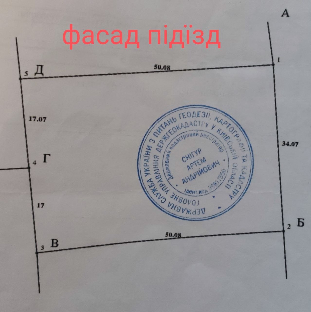 Продаж ділянки під індивідуальне житлове будівництво 8.5 соток