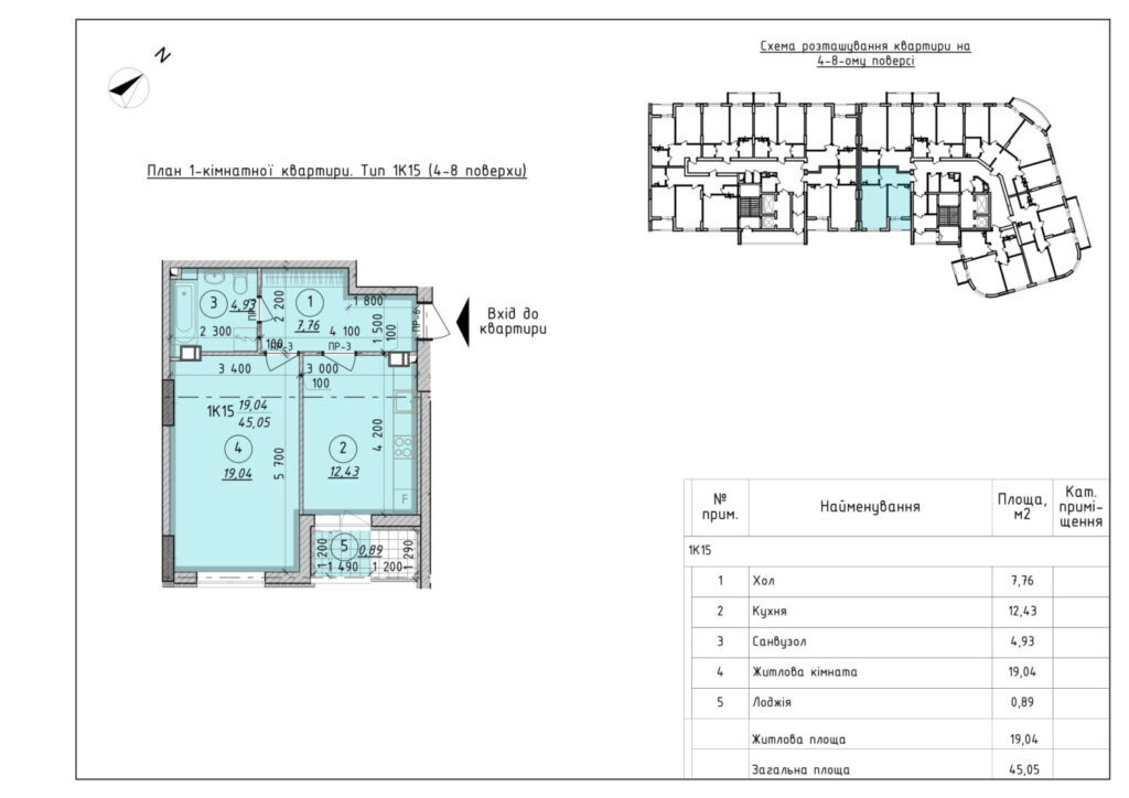 Продажа 1-комнатной квартиры 45.05 м², Школьная ул., 42