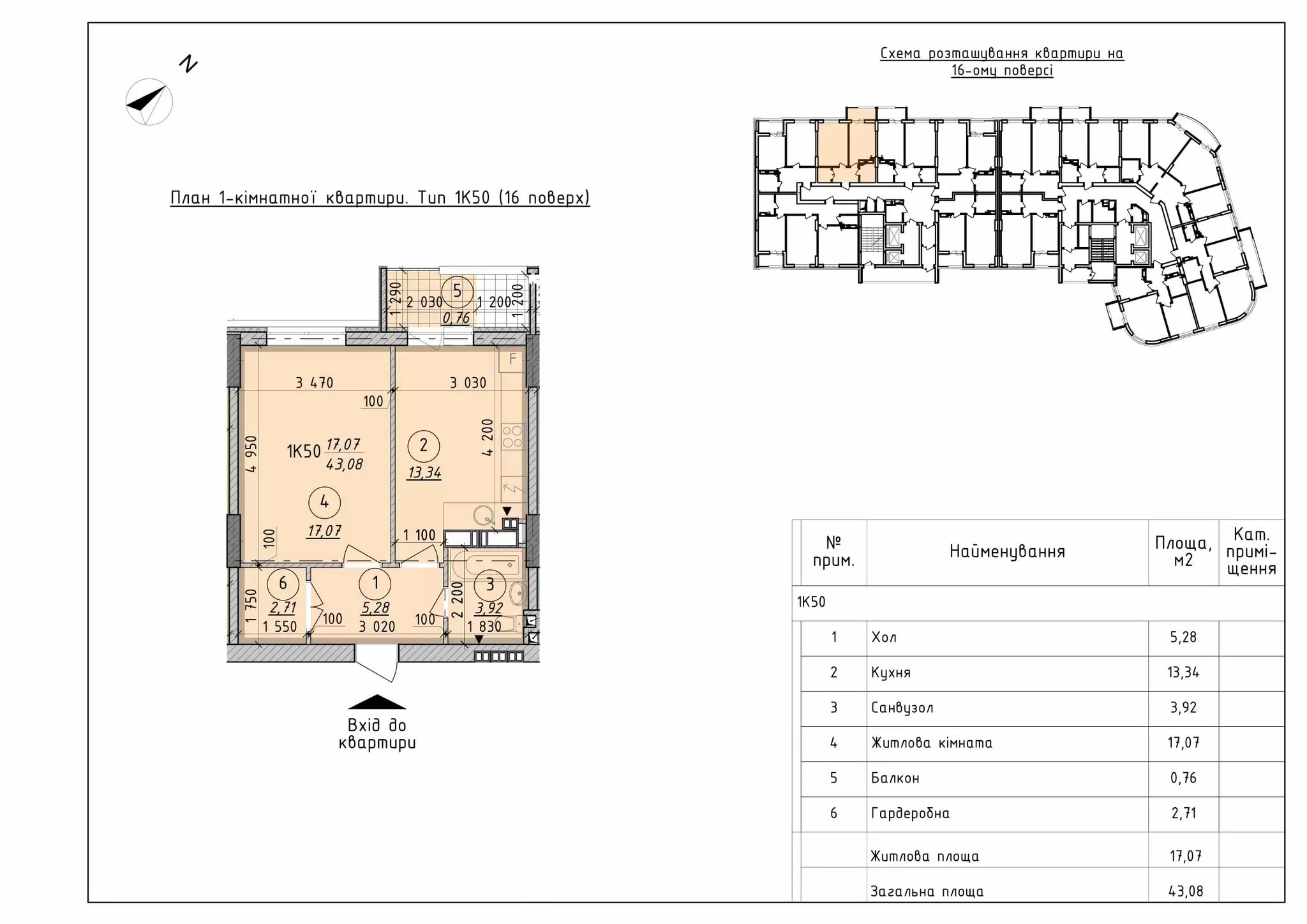 Продажа 1-комнатной квартиры 43.08 м², Школьная ул.