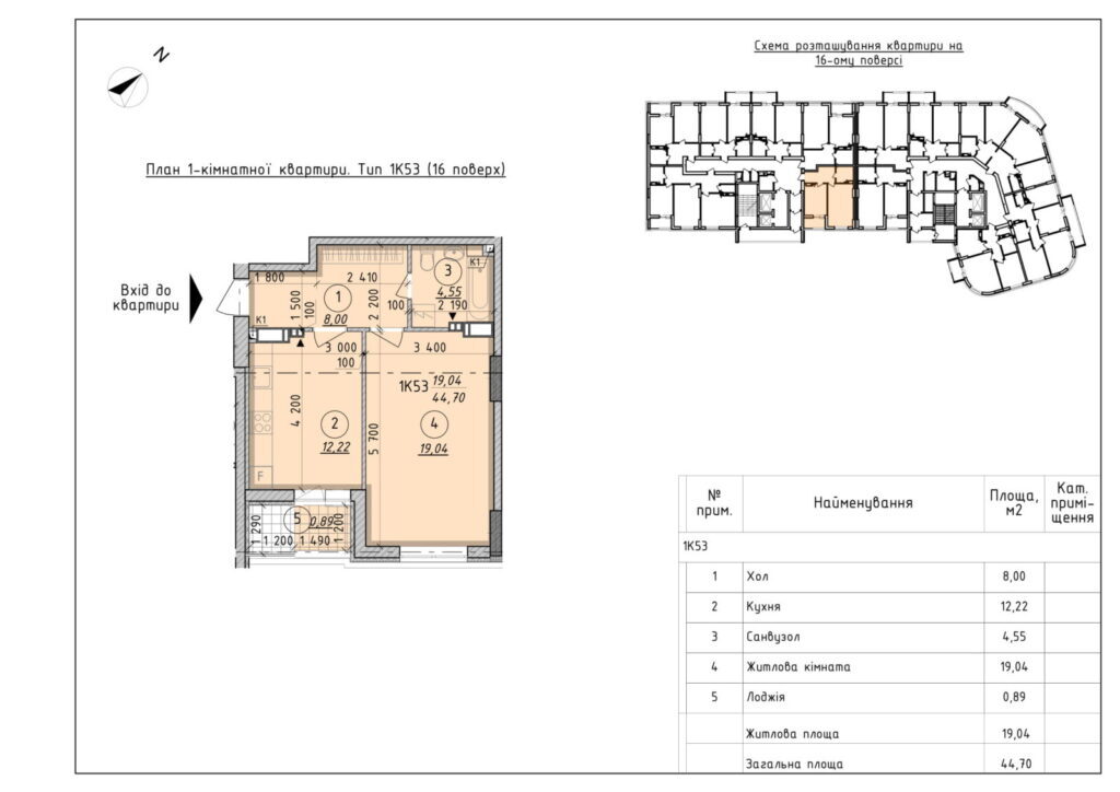 Продаж 1-кімнатної квартири 44.7 м², Шкільна вул.