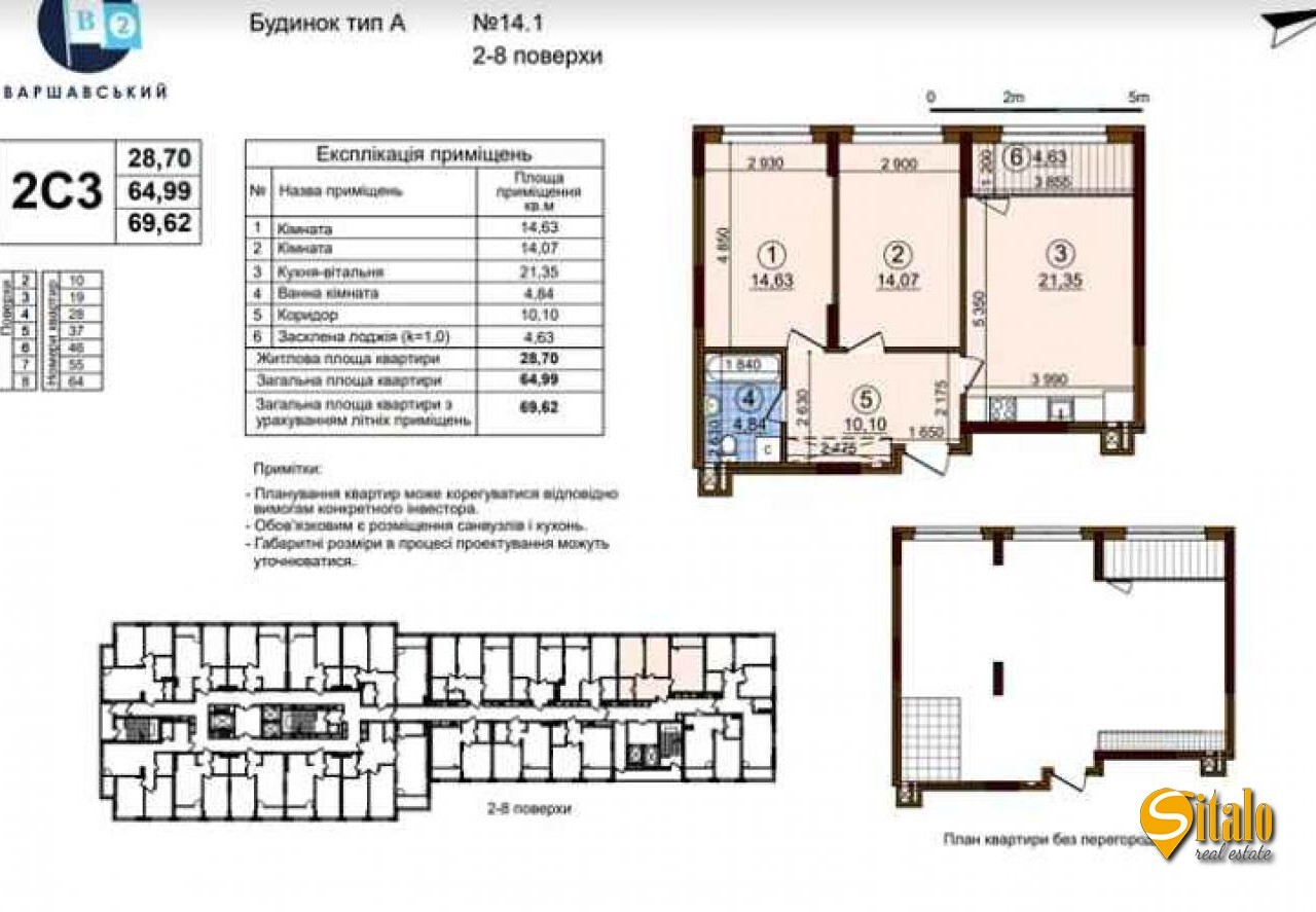 Продажа 2-комнатной квартиры 69 м², Александра Олеся ул.