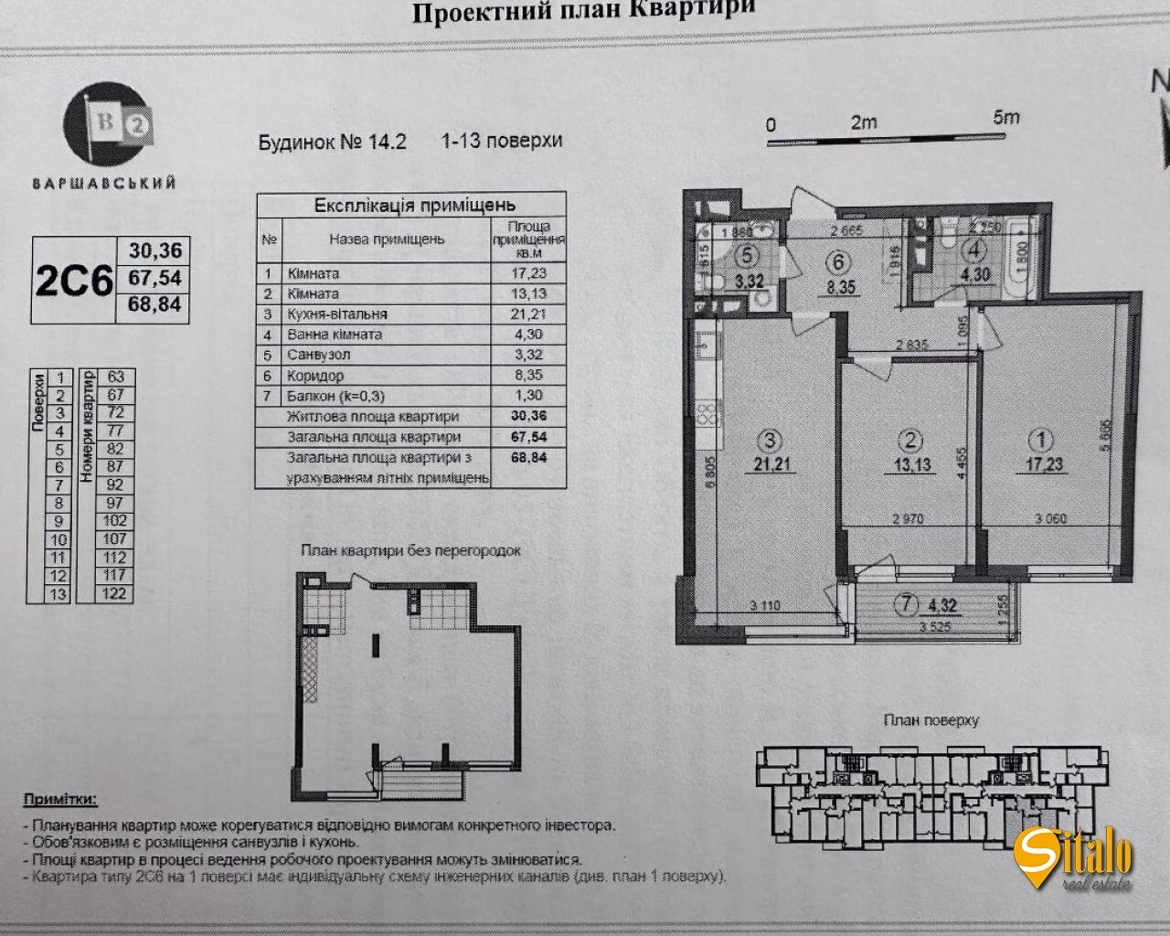 Продажа 2-комнатной квартиры 69 м², Александра Олеся ул.