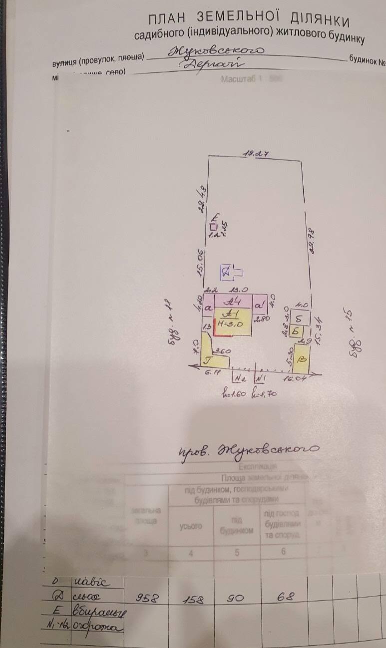 Продаж будинку 68 м²