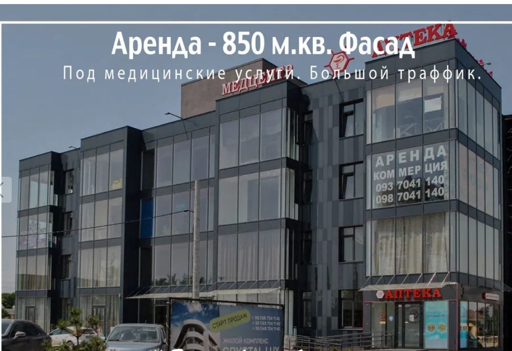 Оренда приміщення вільного призначення 850 м², Южная дор.
