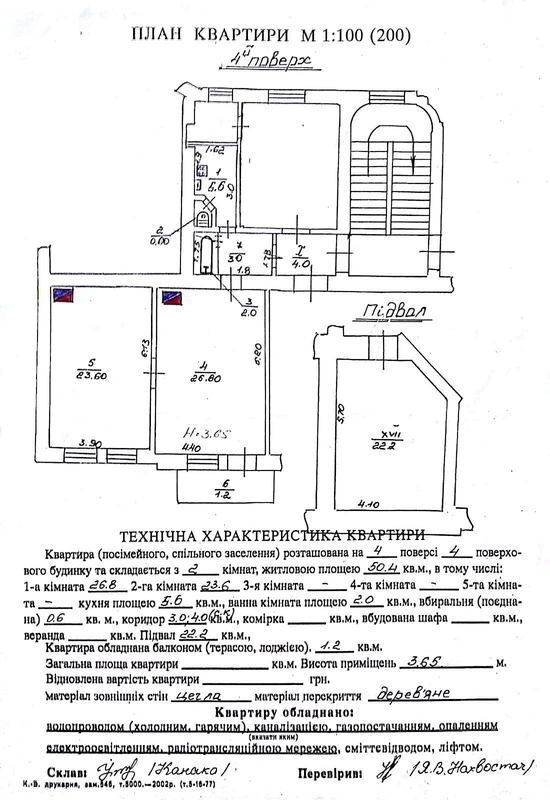 Продажа 4-комнатной квартиры 123 м², Князя Романа ул.