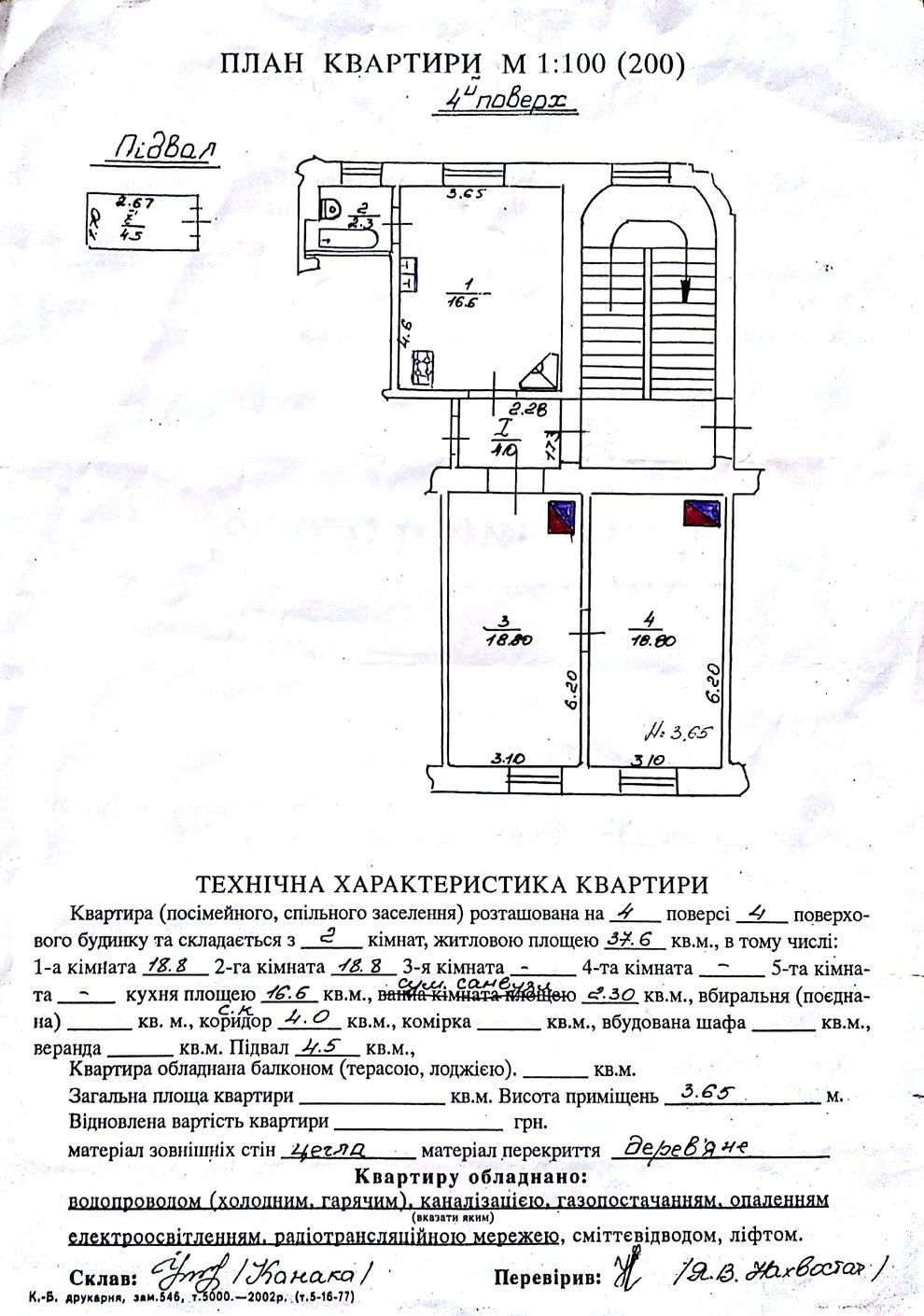 Продаж 4-кімнатної квартири 123 м², Князя Романа вул.