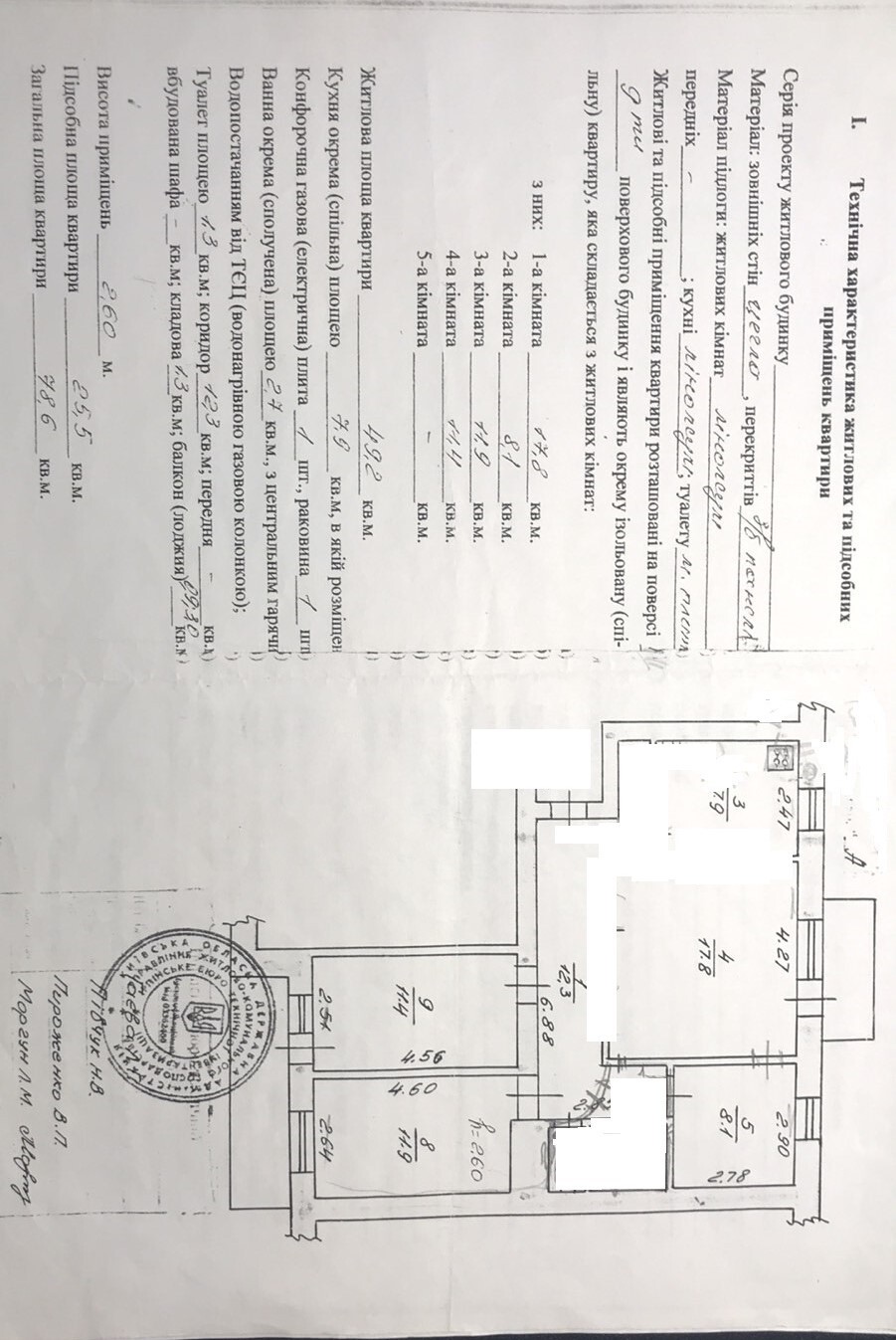 Продаж 3-кімнатної квартири 78.6 м², Шевченка вул.