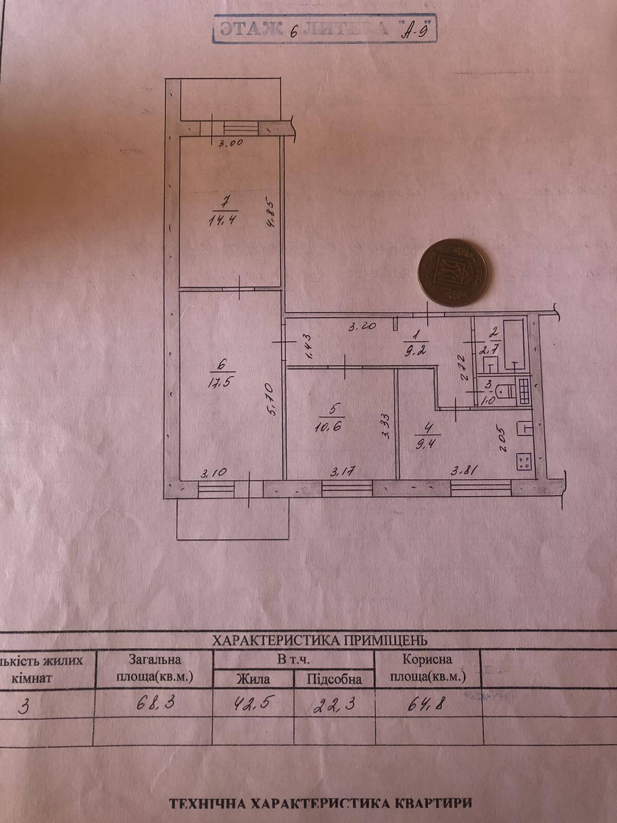 Продаж 3-кімнатної квартири 69 м², Дніпровські Пороги вул.