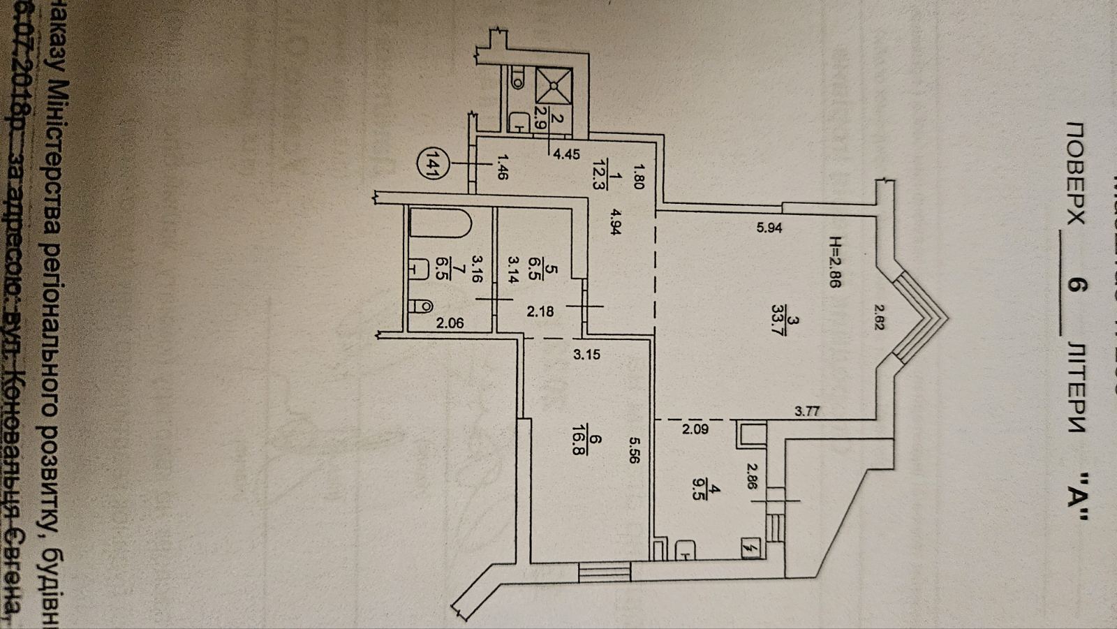 Продаж 2-кімнатної квартири 93 м², Євгена Коновальця вул., 32Г