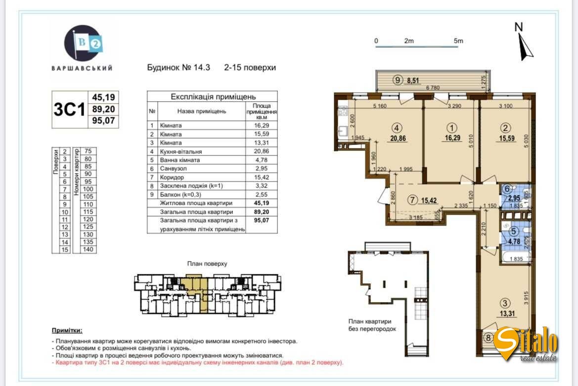 Продаж 3-кімнатної квартири 95 м², Олександра Олеся вул.