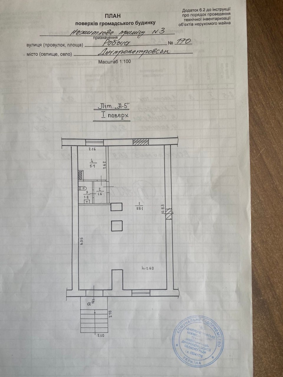 Продажа магазина 67 м², Рабочая ул., 170