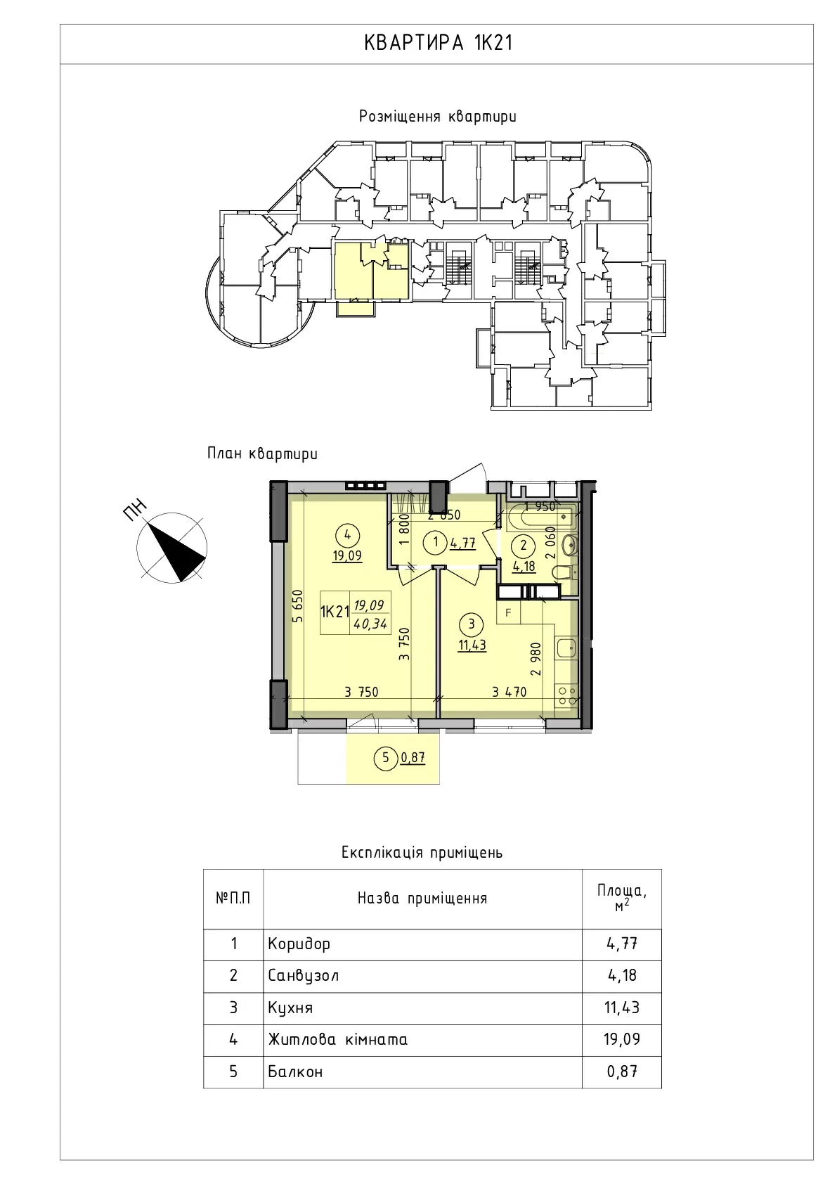 Продаж 1-кімнатної квартири 40.1 м²