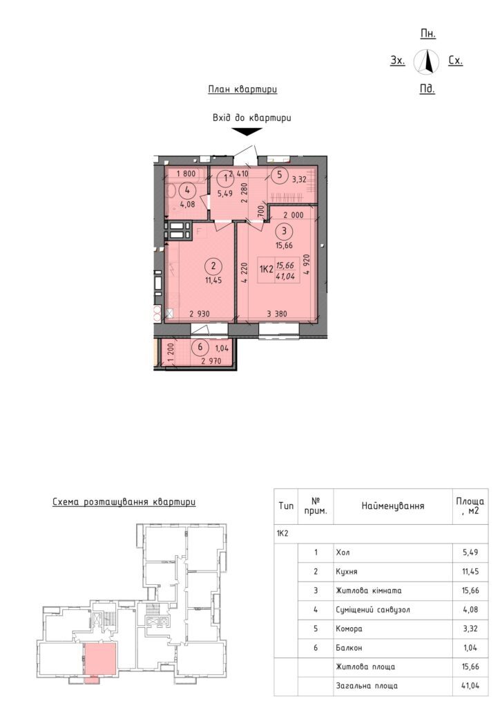 Продаж 1-кімнатної квартири 41.3 м², Шолуденка вул.