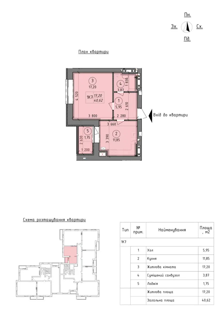 Продаж 1-кімнатної квартири 42.7 м², Шолуденка вул.