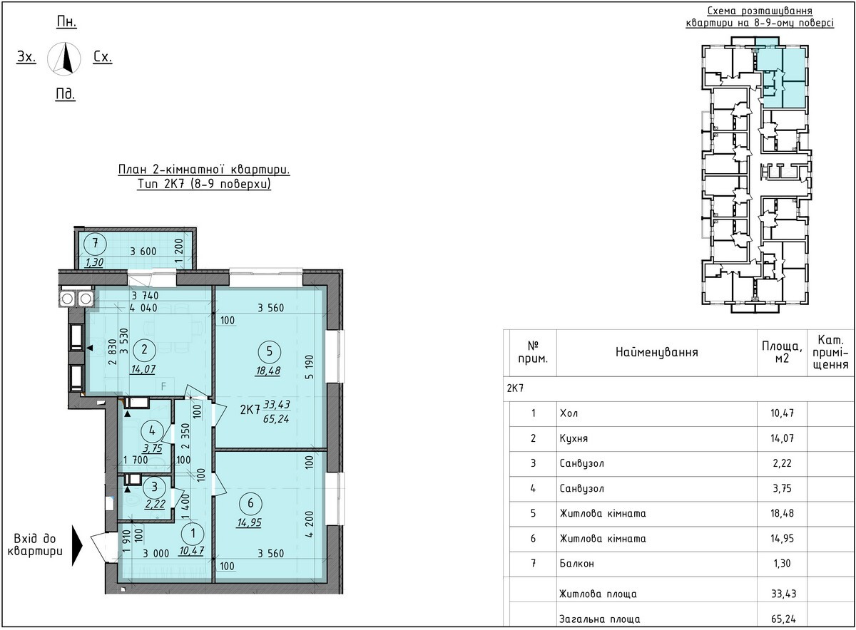 Продаж 2-кімнатної квартири 65.24 м², Шолуденка вул.