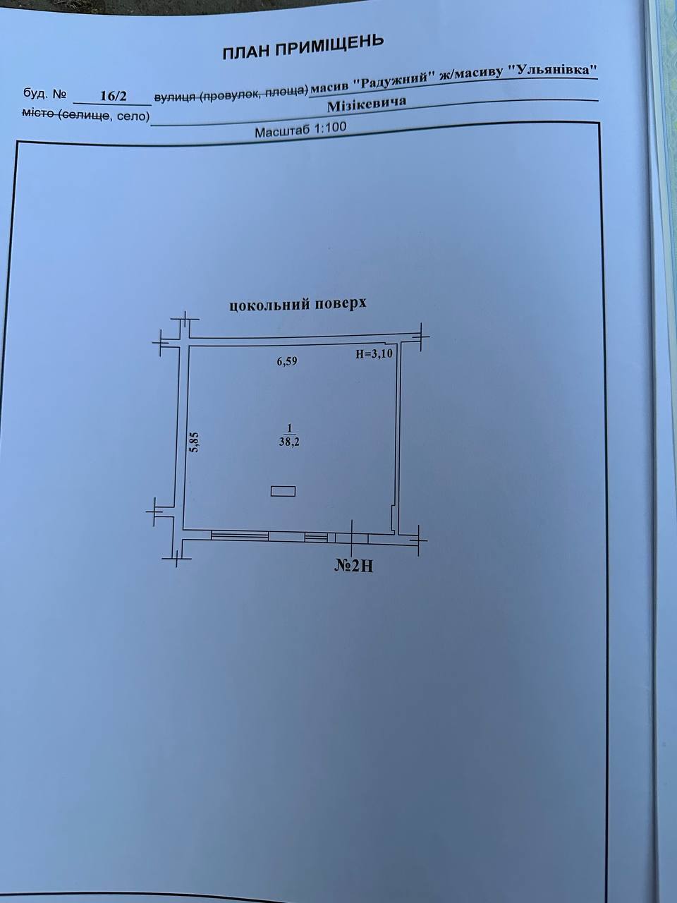 Оренда приміщення вільного призначення 38 м², Массив Радужный вул.