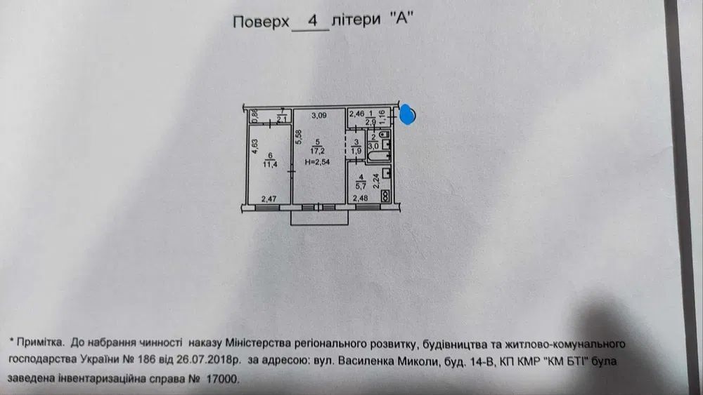 Продаж 2-кімнатної квартири 47 м², Миколи Василенка вул., 14В