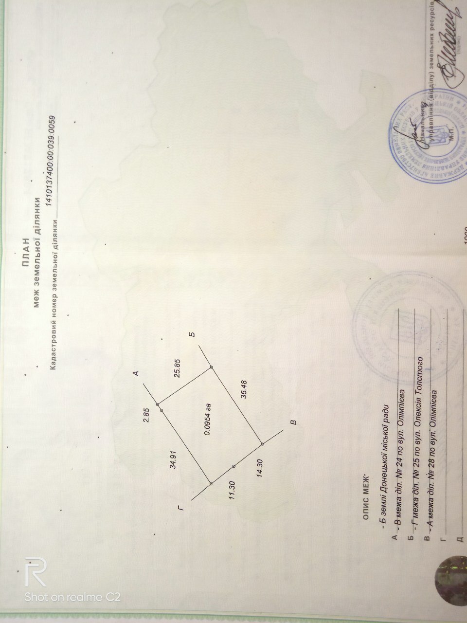 Продаж ділянки під індивідуальне житлове будівництво 10 соток, Олимпиева вул., 26,Донецк