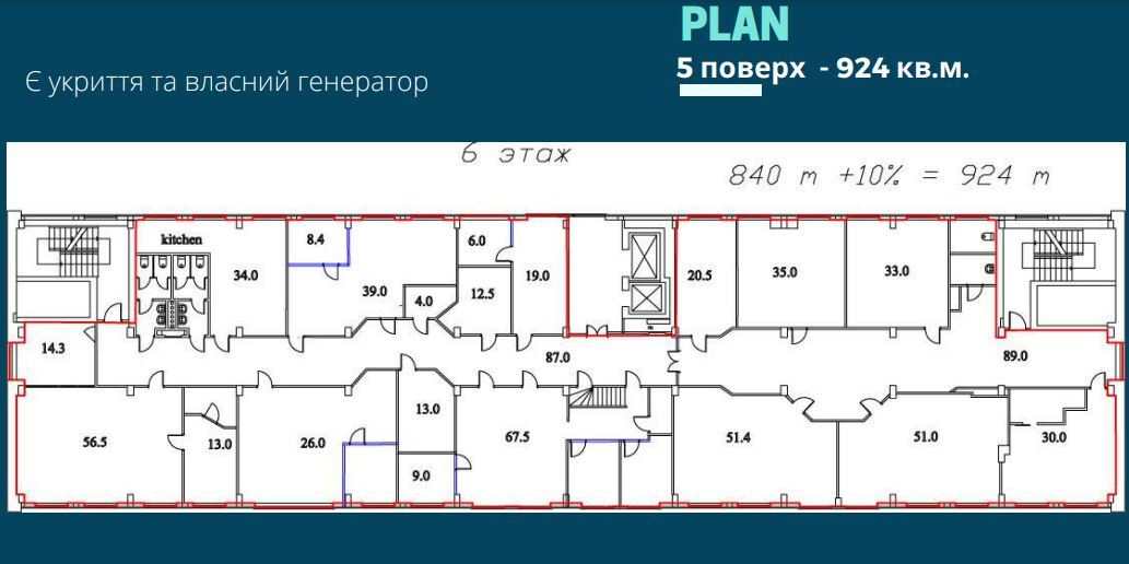 Аренда офиса 840 м², Лейпцигская ул., 15А