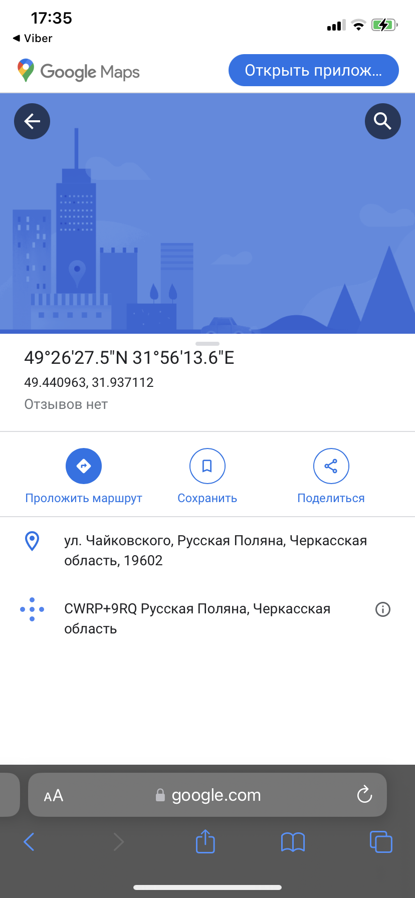 Продаж ділянки під рослинництво 33.13 соток, Чайковського вул.