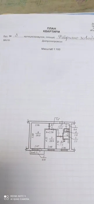 Продаж 2-кімнатної квартири 48 м², Фабрично-заводська вул., 3