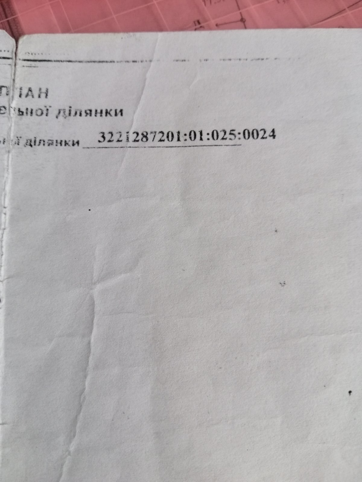 Продаж ділянки під індивідуальне житлове будівництво 15 соток