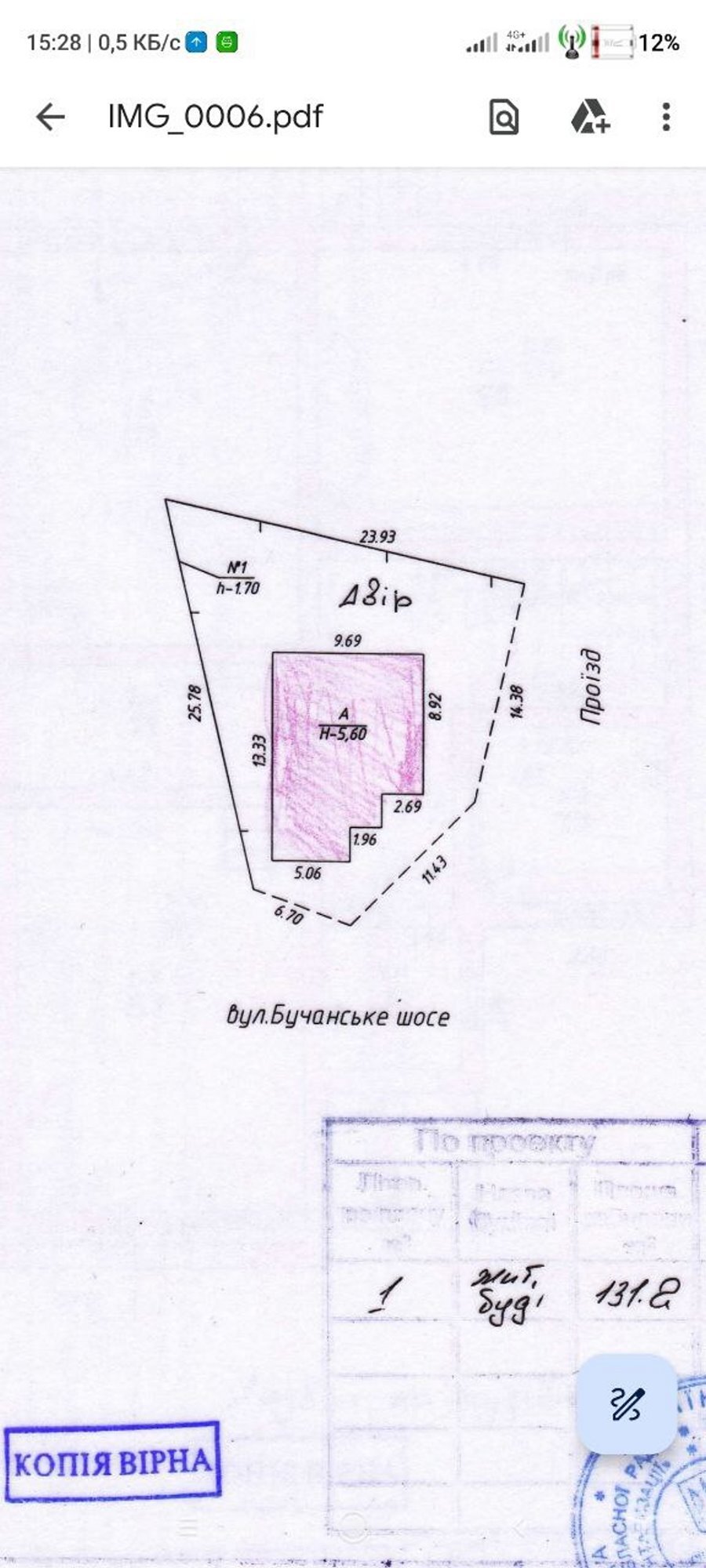 Продажа дома 189 м²